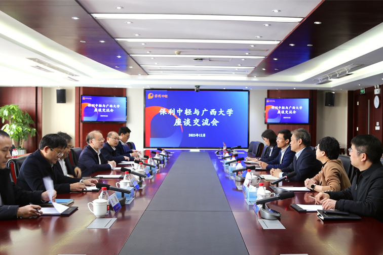 廣西大學(xué)肖建莊校長(zhǎng)、王雙飛院士一行到訪保利中輕